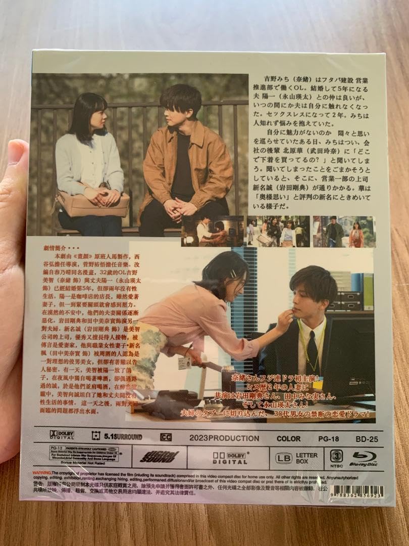 あなたがしてくれなくてもBlu-ray Boxあなたがしてくれなくても Blu