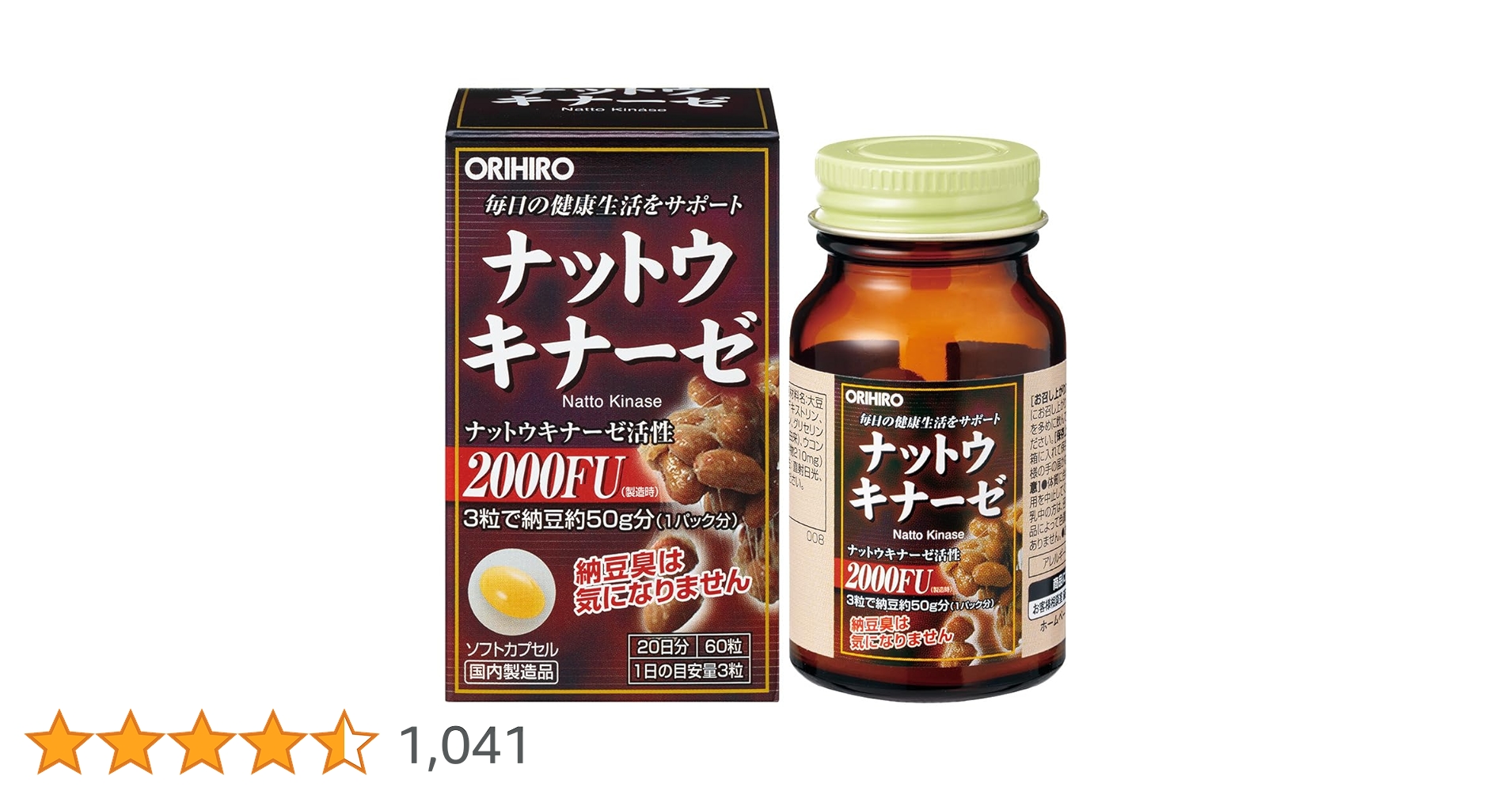 Amazon | オリヒロ ナットウキナーゼ 約20日分 60カプセル [納豆