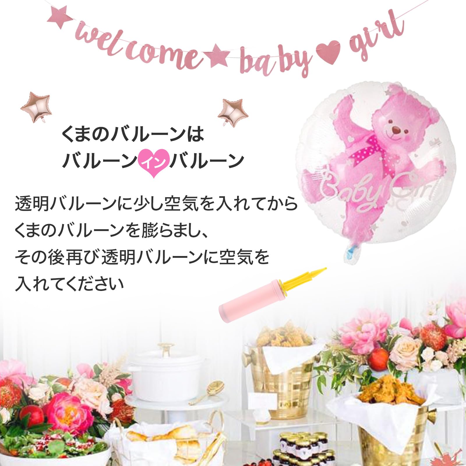 Amazon | Anopono ベビーシャワー バルーン 風船セット くまさん