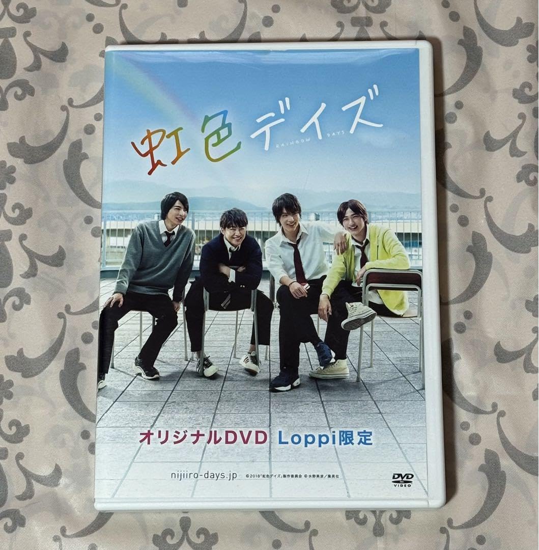 映画　虹色デイズ　DVD＋グッズ色々セット Amazon.co.jp: 虹色デイズ [DVD] : 佐野玲於(GENERATIONS from