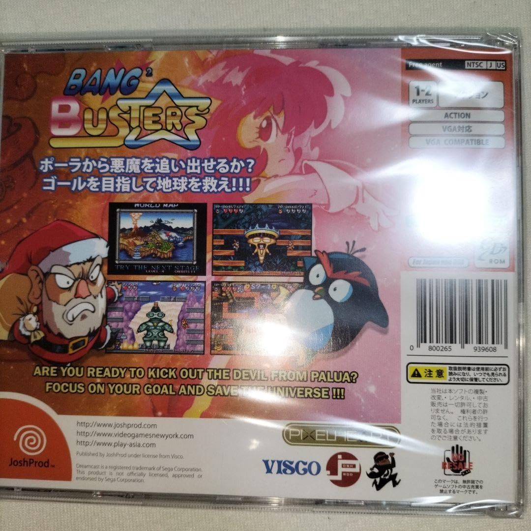 バンバンバスターズ【ドリームキャスト】 Bang² Busters Dreamcast [JPN] - PixelHeart