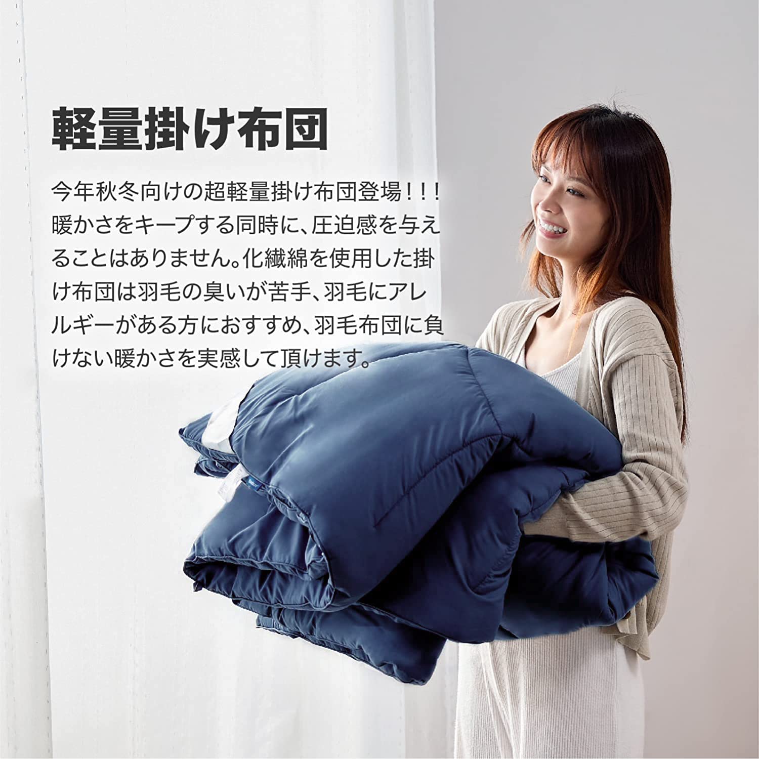 掛け布団 ダブル ネイビー 軽量 抗菌防臭 オールシーズン 洗える かけ布団 Amazon.co.jp: 掛け布団 ダブル 春夏用 肌掛け布団 190x210cm 洗える