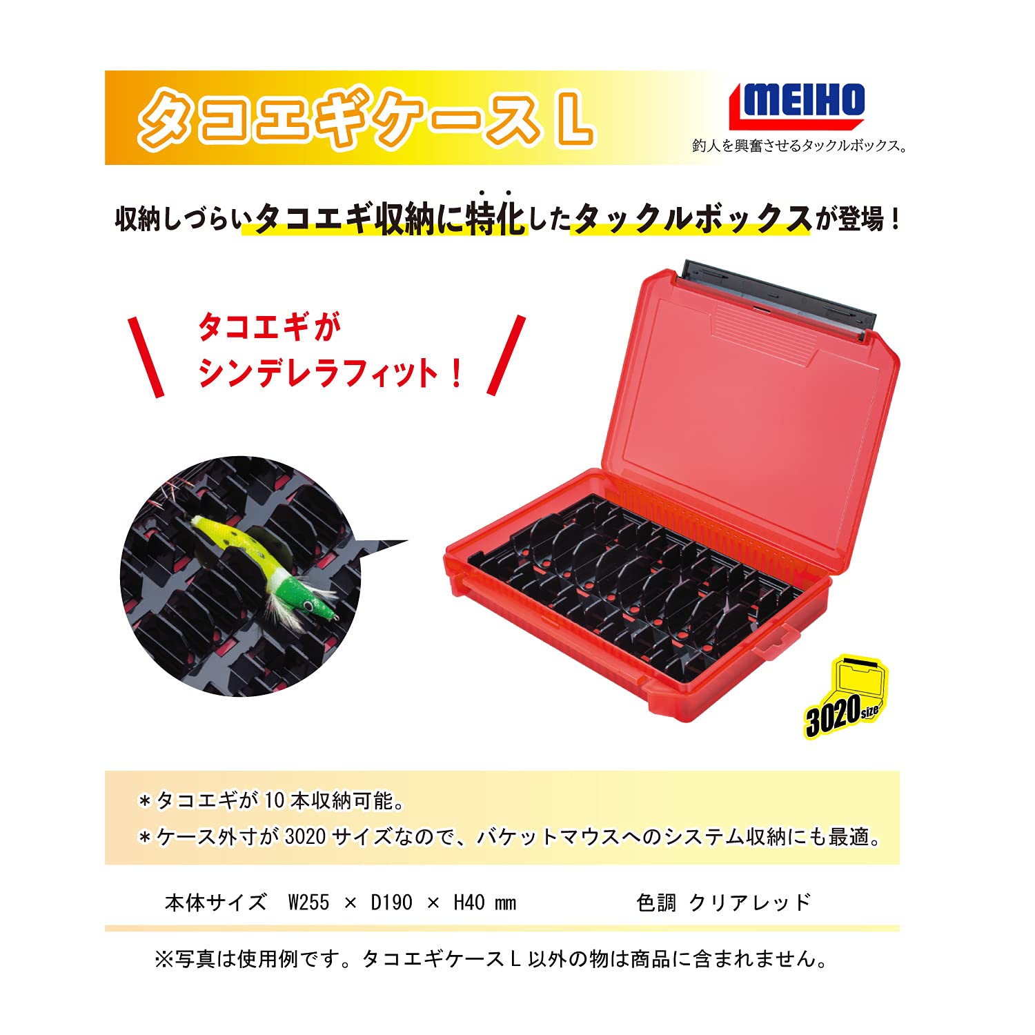 meihou Jimmy Case jll-121