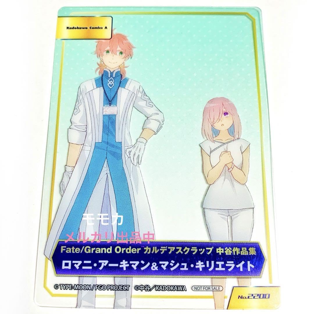 Amazon.co.jp: Fate TYPE-MOON アニメイト レア クリアカード ロマニ