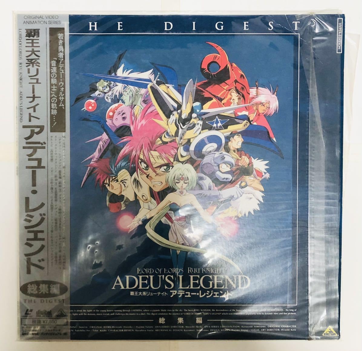 アデュー レジェンド LD 6枚組（ポスター） 覇王大系リューナイト 