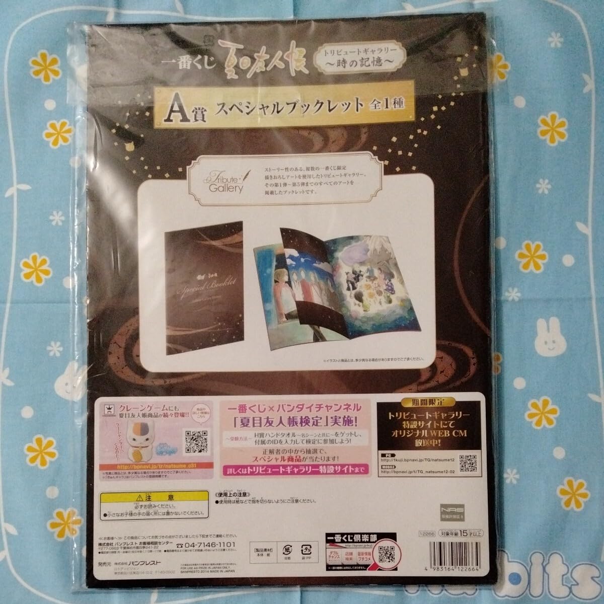 一番くじ 夏目友人帳 トリビュートギャラリー ～時の記憶～ 一番くじ 夏目友人帳トリビュートギャラリー～時の記憶～｜一番