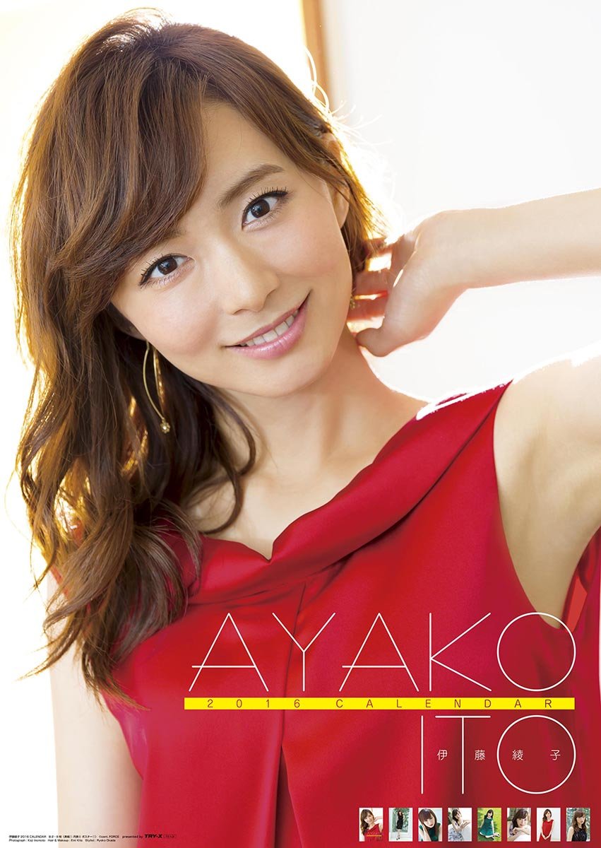 Amazon.co.jp: Ayako Ito B2 2016 Wall Calendar : Office Products