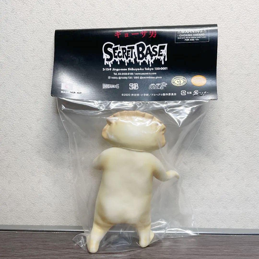 Amazon | ドロヘドロ ギョーザ男 フィギュア ソフビ Secret Base 追加