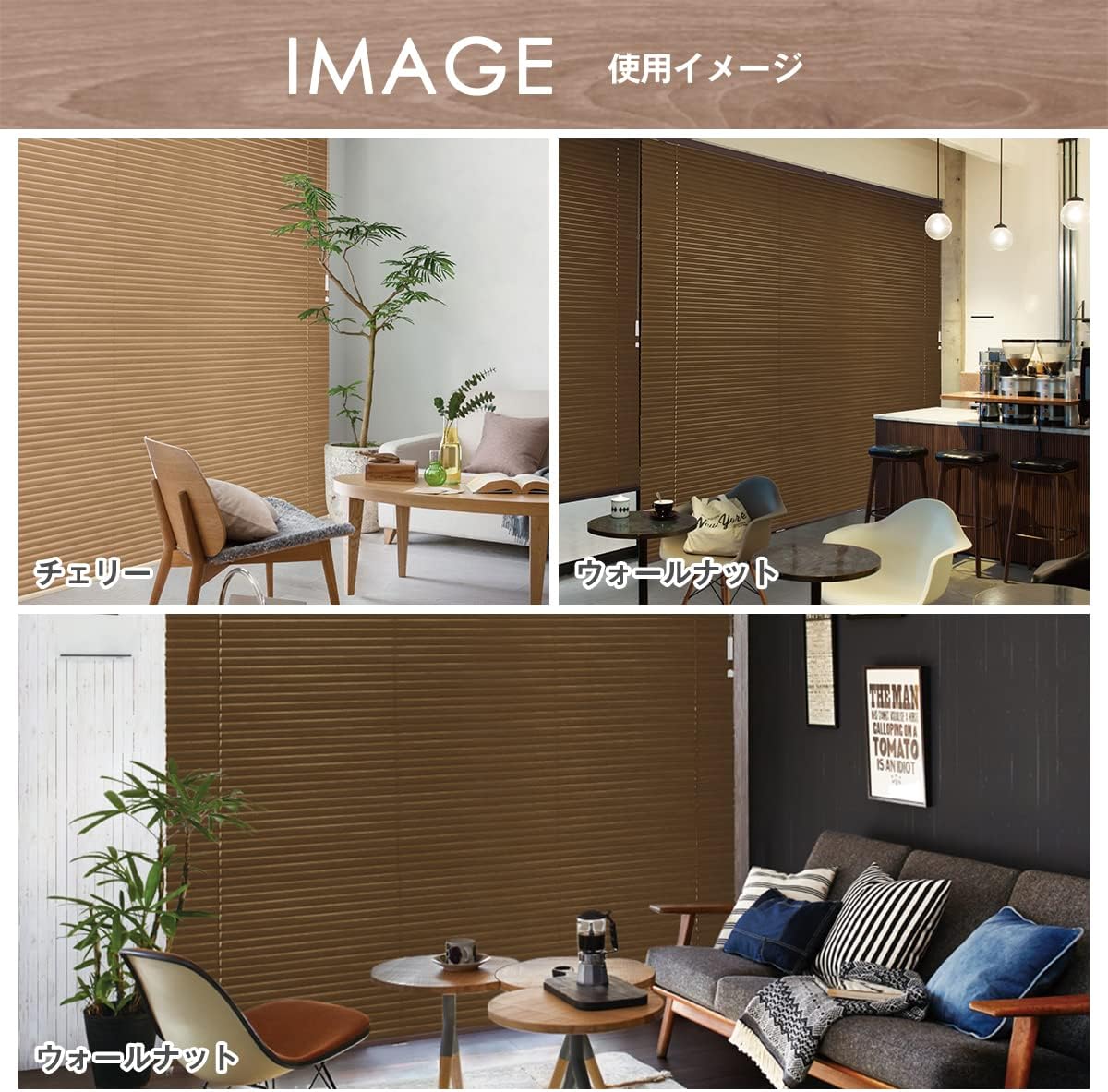 「木目調アルミブラインド」 木目 軽い ワンポール式 サイズ：(幅)105cm×(丈)100cm×1台 【SearEase】 色：チ