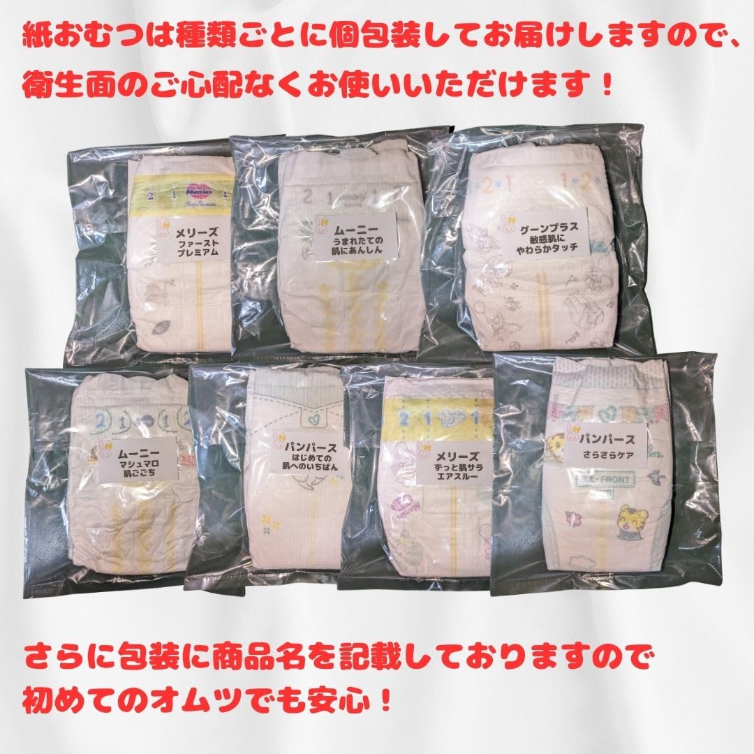 パンパース　メリーズ　Sテープ　二箱 メリーズ おむつ テープ 新生児（～5kg）1セット（82枚入×2パック