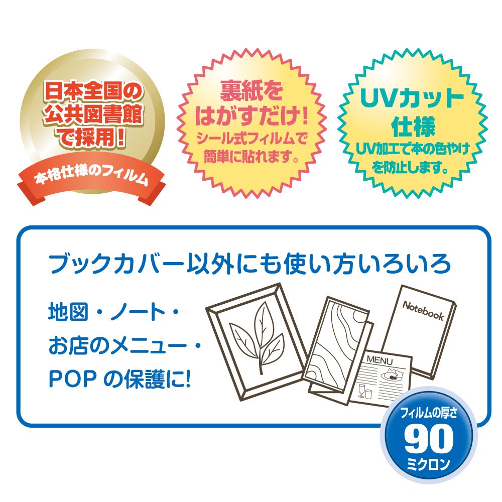 【中古】「非常に良い」デビカ 製本テープ 図書館ブックフィルム A4ロール 040560 Amazon | デビカ 製本テープ 図書館ブックフィルム A4ロール 040560
