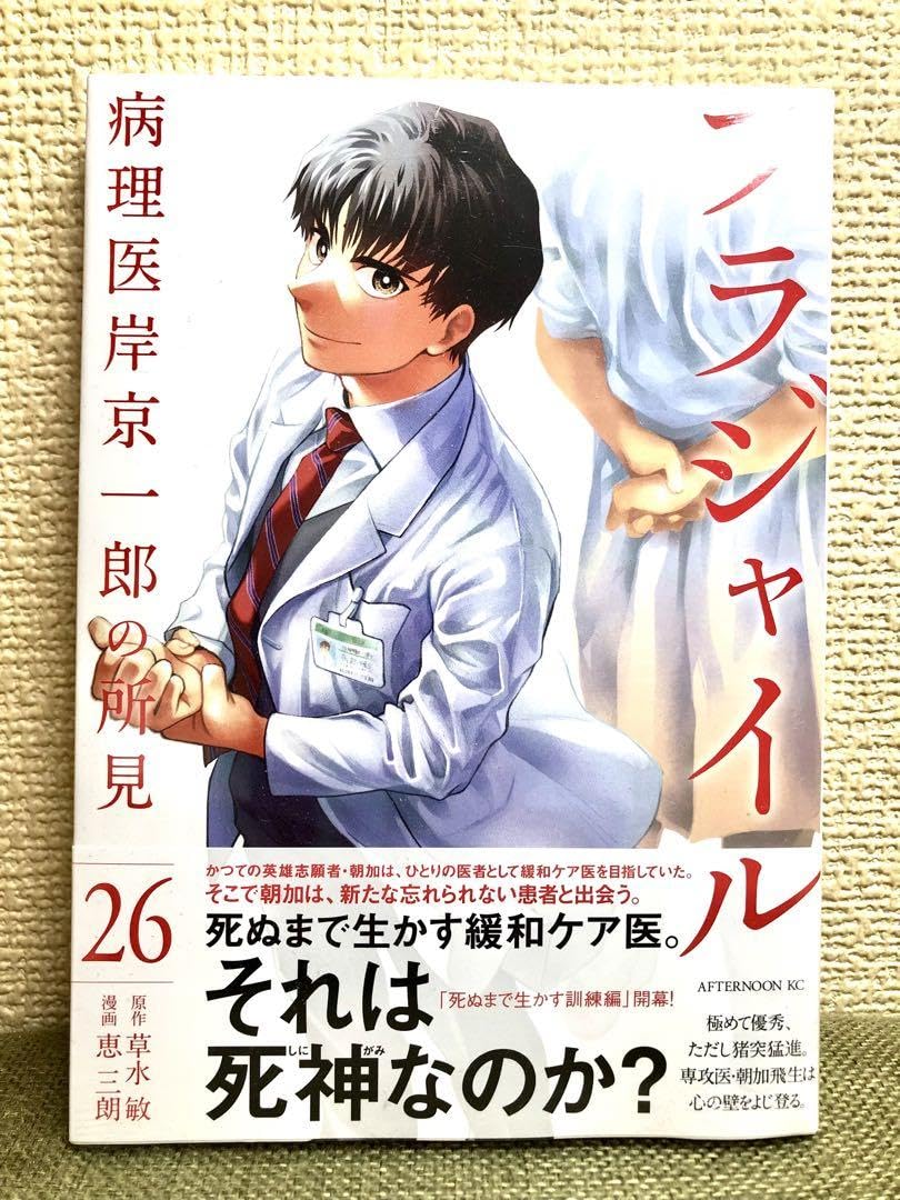 フラジャイル 26巻セット 23巻〜26巻まではレンタル品購入です