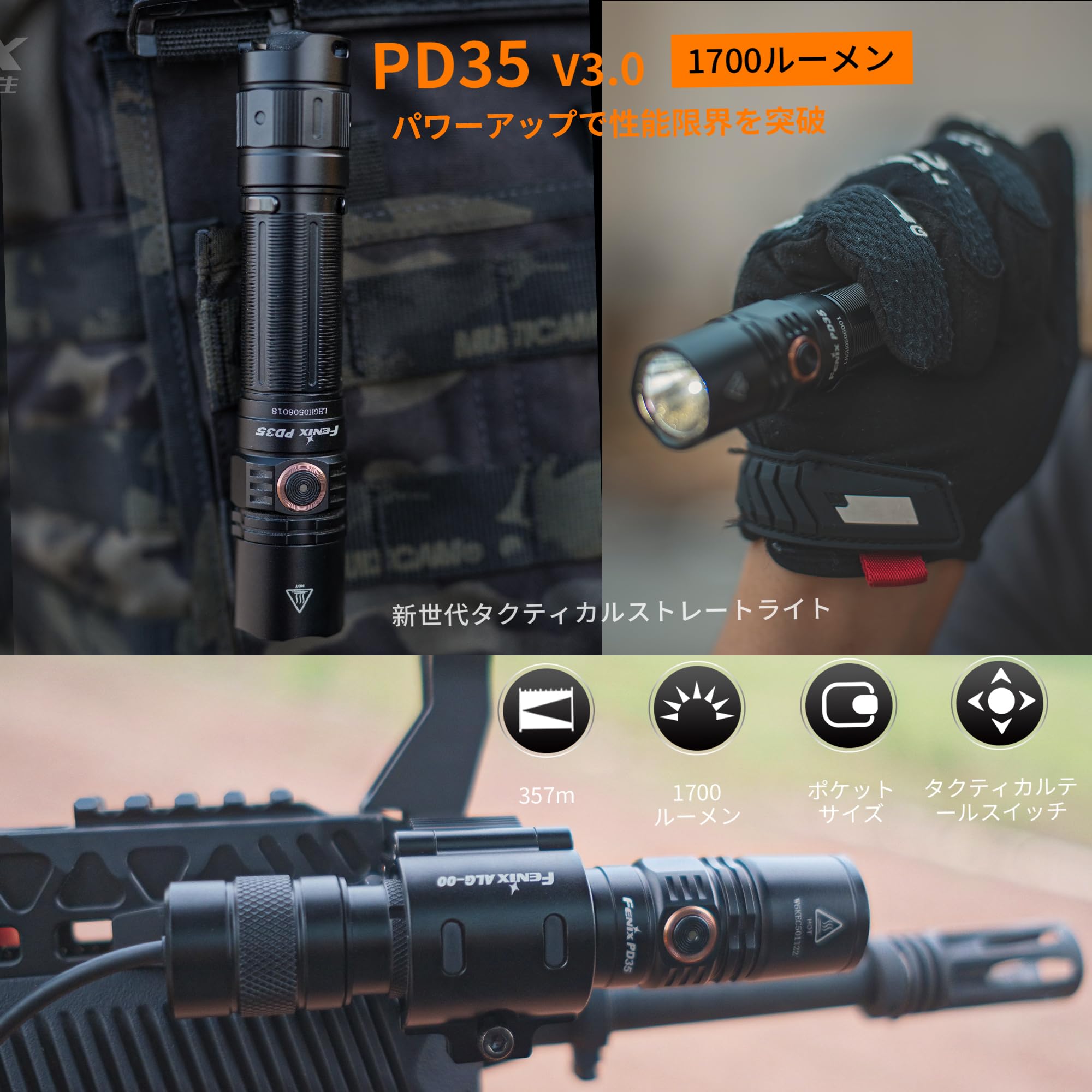 Amazon.co.jp: Fenix PD35 V3.0-R 懐中電灯 充電式 ledライト 1700