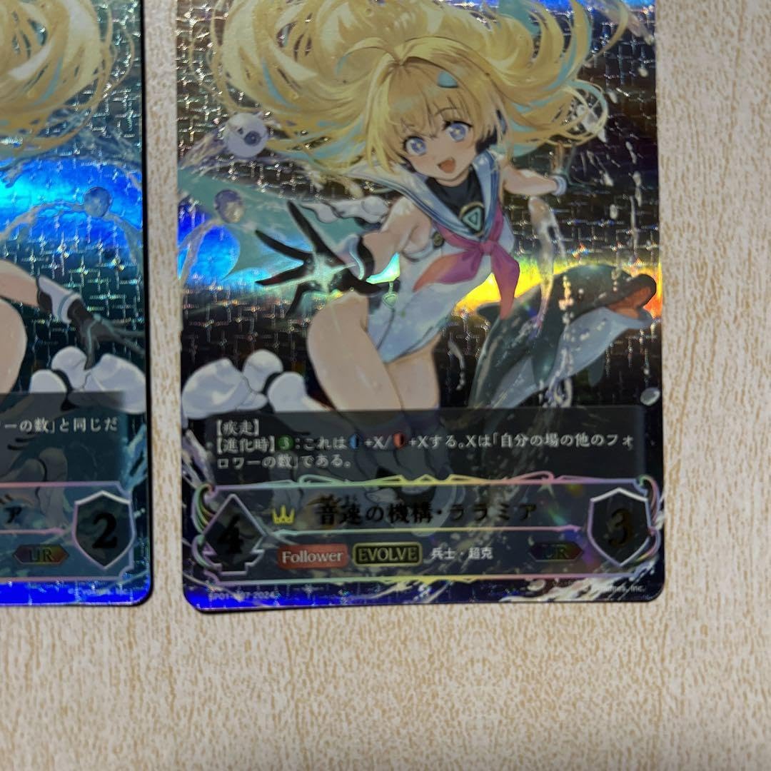 音速の機構・ララミア UR EVOLVEセット シャドバ エボルヴ シーサイド