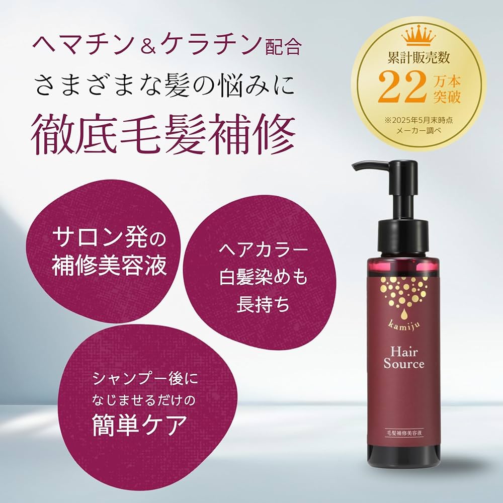 新品2本 カミージュヘアソース kamiju ヘアトリートメント200ml×2本 新品2本 カミージュヘアソース kamiju ヘアトリートメント200ml