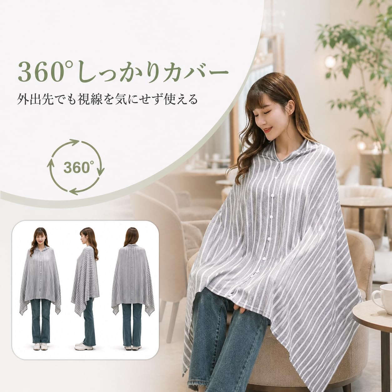 Amazon.co.jp: [Chewes Kwen] 授乳ケープ ストール ポンチョ 綿 4way