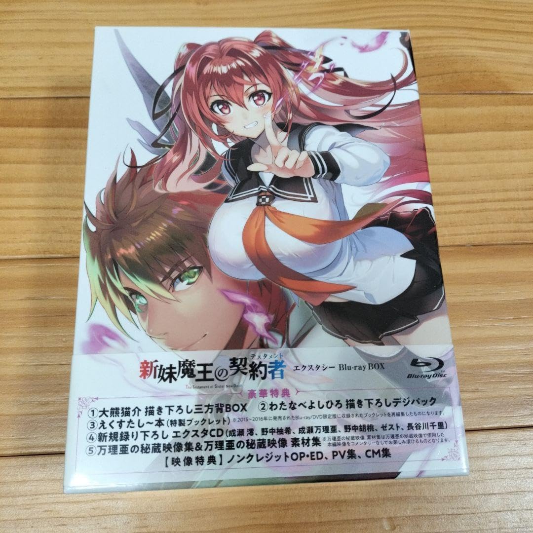 新妹魔王の契約者(テスタメント) エクスタシーBlu-ray BOX〈5枚組〉