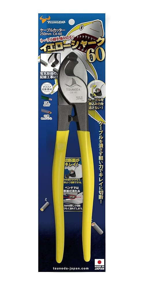 Amazon | ツノダ(Tsunoda) ケーブルカッター イエローシャーク60