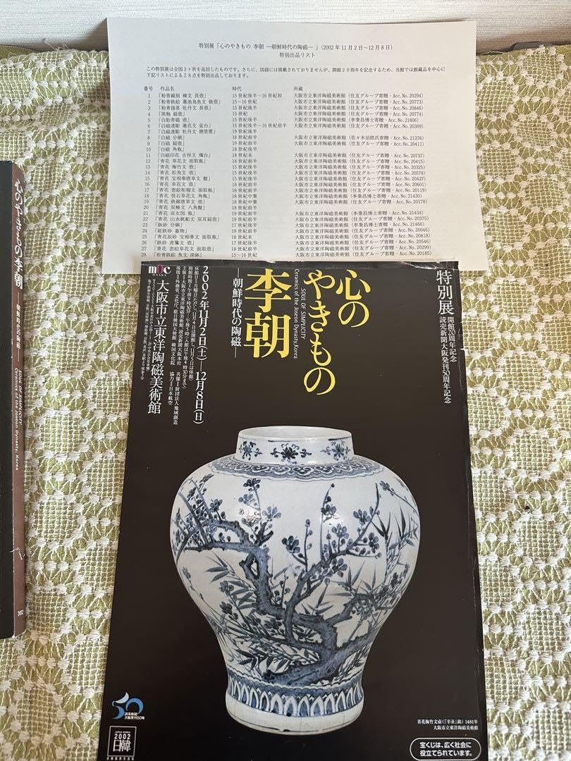 李の時代の焼き物と思います