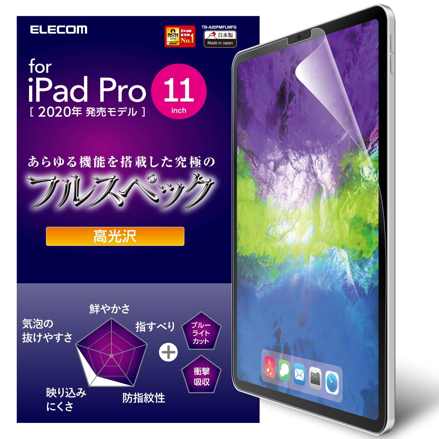 iPad pro 11インチ　(第二世代) 極美品 ELECOMフィルム、 Amazon.co.jp: エレコム iPad Pro 11インチ (第2世代/2020年
