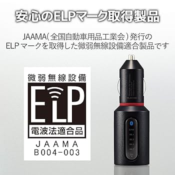 Amazon.co.jp: エレコム FMトランスミッター/スマートフォン