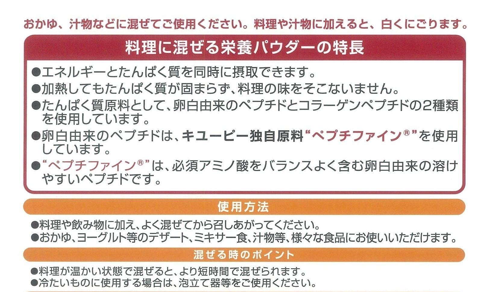 Amazon | キユーピー ジャネフ ワンステップミール 料理に混ぜる栄養