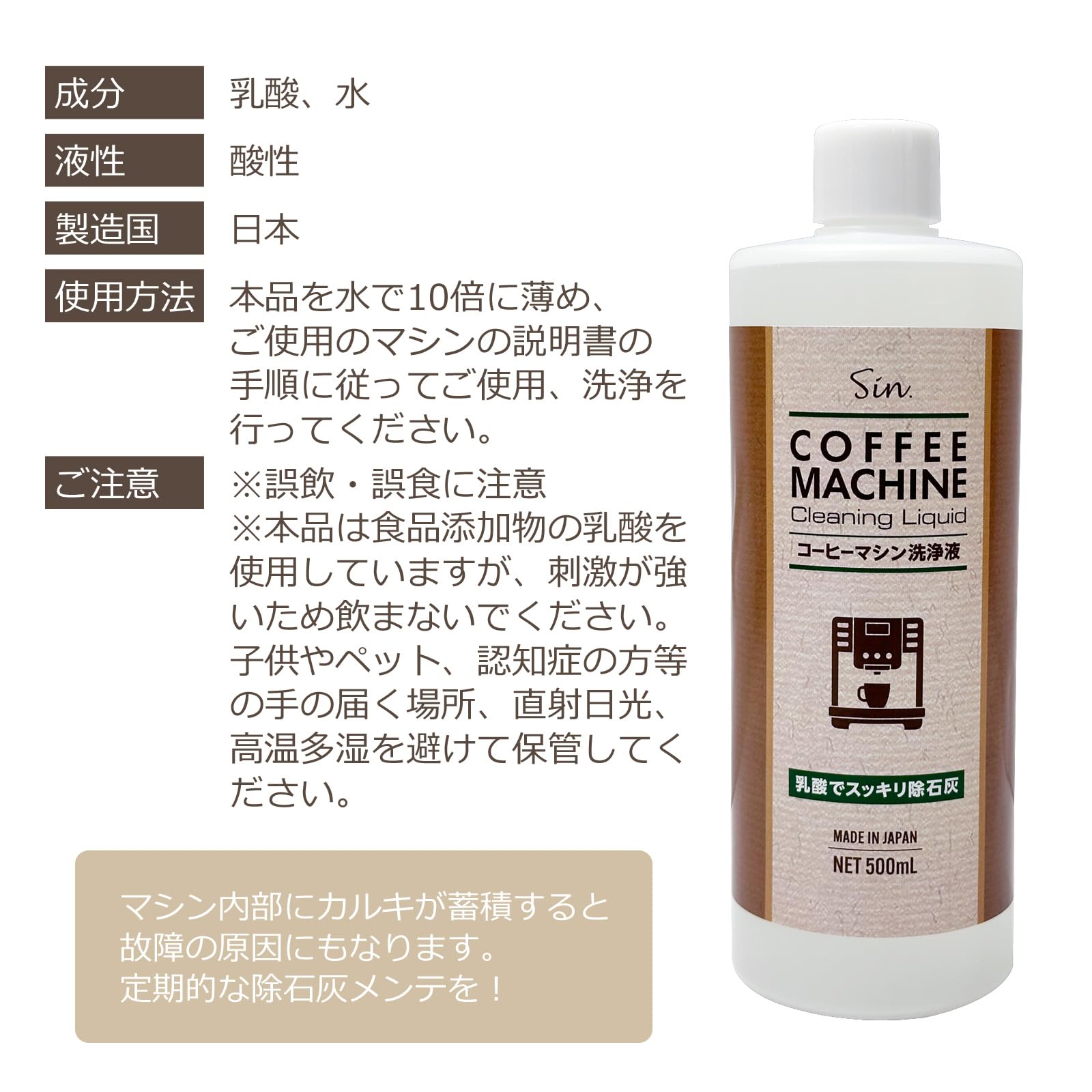 Amazon | コーヒーマシン 洗浄剤 500ml 除石灰剤 湯アカ 水アカに良く