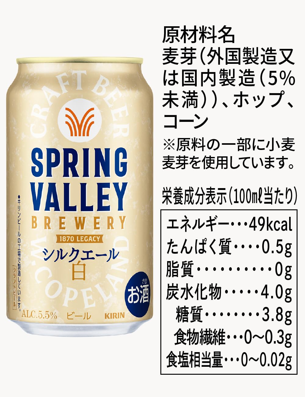 Amazon.co.jp: SPRING VALLEY(スプリングバレー) キリン クラフト