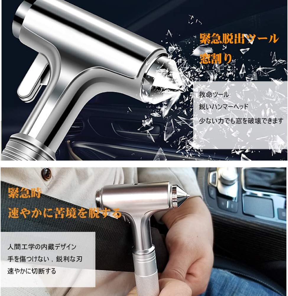 Amazon Co Jp 車脱出用ハンマー緊急脱出安全ハンマー多機能破窓器車 窓ガラス 割る安全ベルトを切断する 車用家庭用救援防災サバイバル用品緊急脱出ツール 1アイテム バンド強度テスト用ガラス