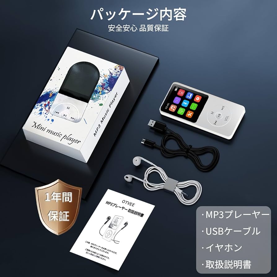 愛のスコール35周年記念キャンペーン　MP3プレーヤー 愛のスコール35周年記念キャンペーン MP3プレーヤー