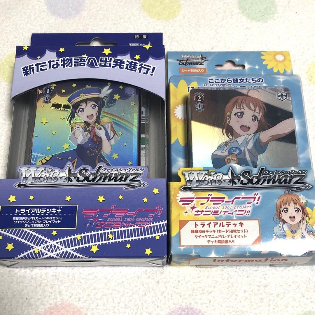 ラブライブ！サンシャイン‼︎　ヴァイスシュヴァルツ　トライアルデッキ　2種セット トライアルデッキ ラブライブ！ ｜ ヴァイスシュヴァルツ｜Weiβ
