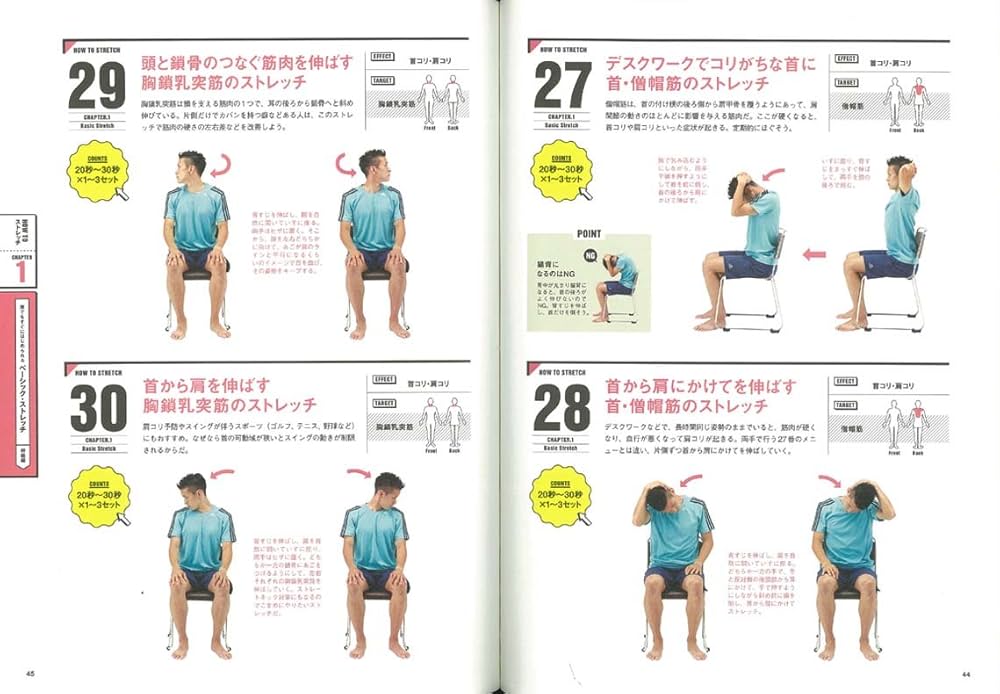 ストレッチ100の基本 増補版 (エイムック 3157) | 横山格郎