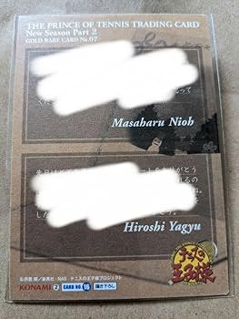 Amazon.co.jp: テニスの王子様 柳生比呂士＆仁王雅治