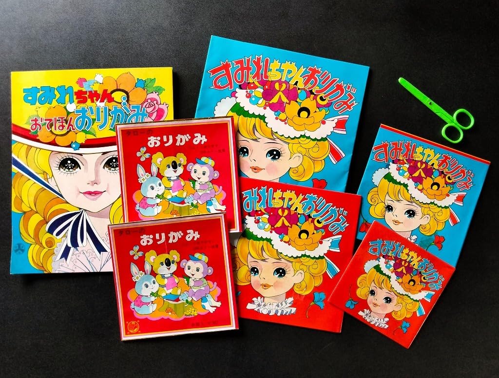 Amazon.co.jp: すみれちゃん タローのおりがみ バラエティ セット 当時