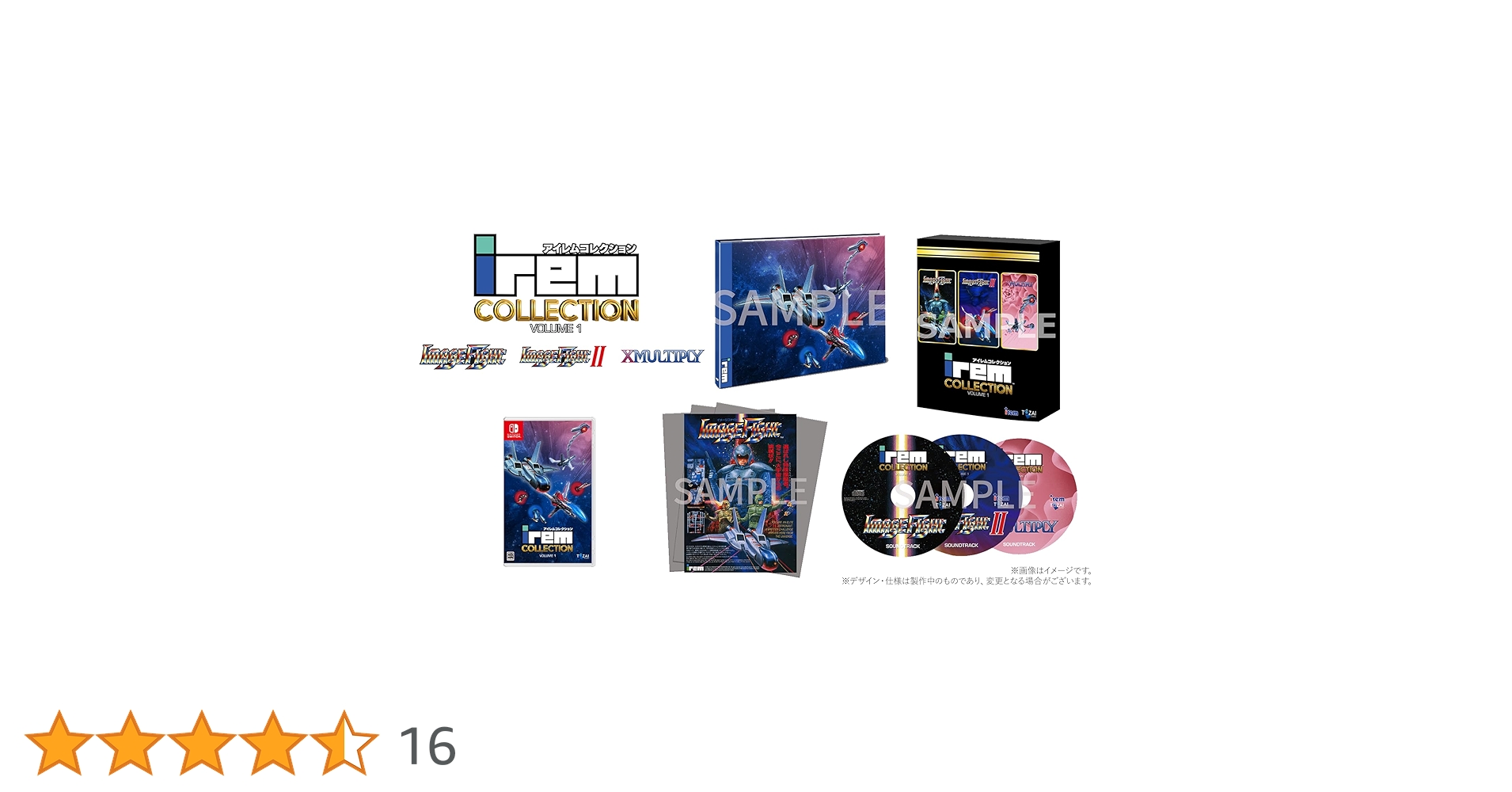 Nintendo Switch - アイレムコレクション Vol.1 限定版 switch ニンテンドースイッチ Amazon.co.jp: アイレムコレクション Vol.1 限定版 -Switch