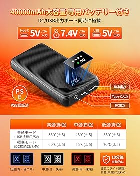 電熱ベスト バッテリー付 40000mAh DC/USB汎用 ボアフリース 新品 楽天市場】【あす楽！】電熱ベスト バッテリー付き 20000