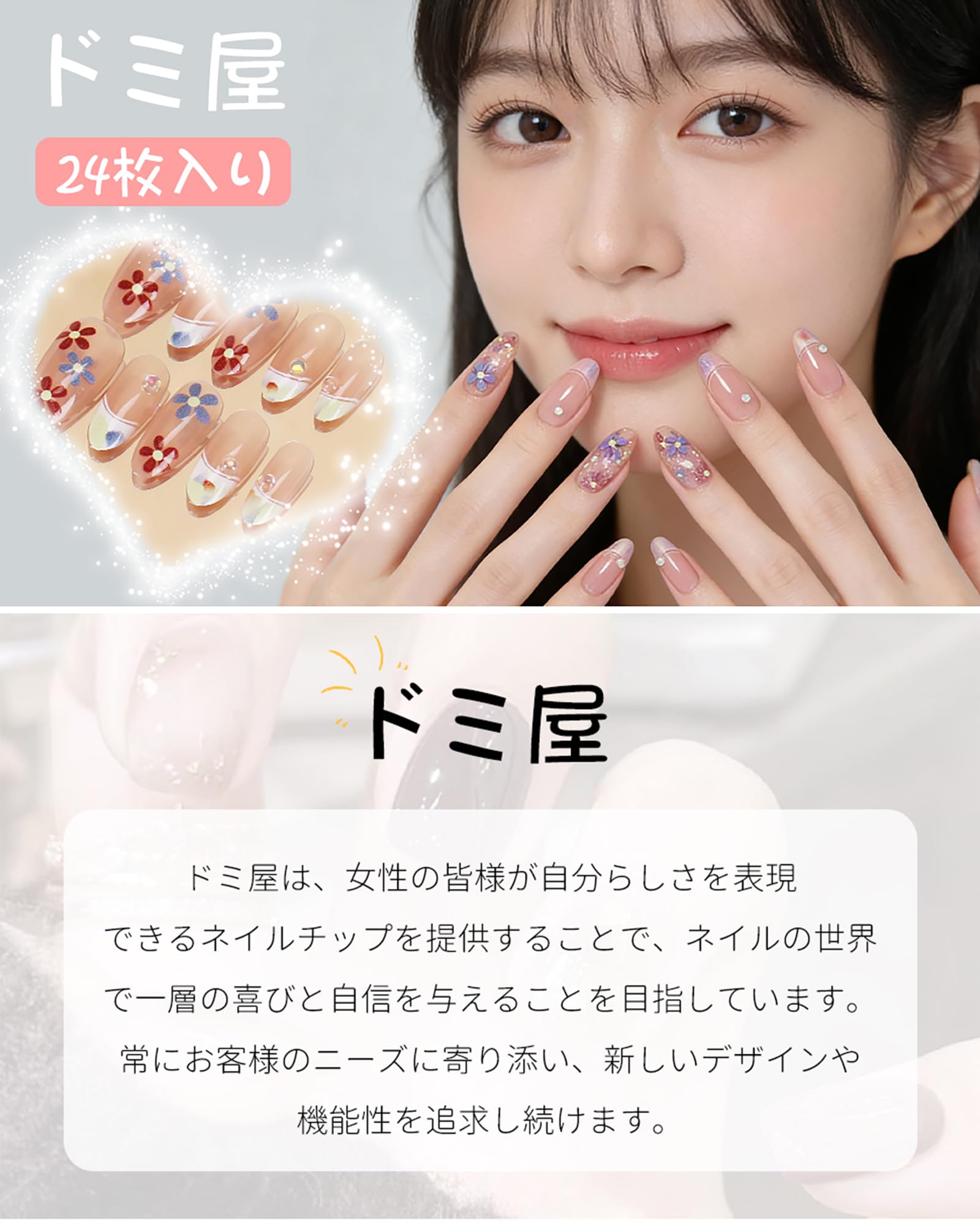 Amazon | ドミ屋 ネイルチップ 24枚入ショート 夏人気 和風 かわいい