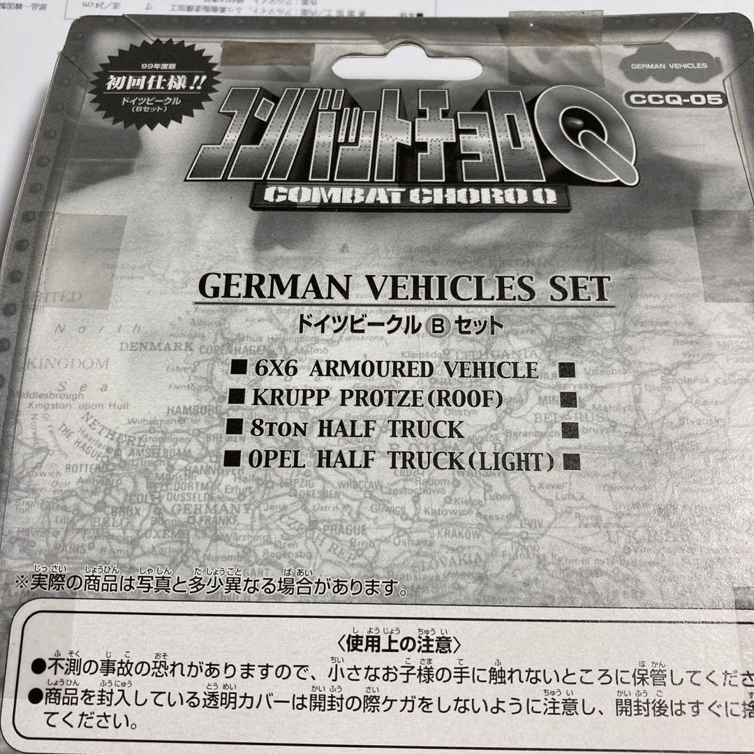 Amazon.co.jp: コンバットチョロq （） 日本製 ドイツビークル（b