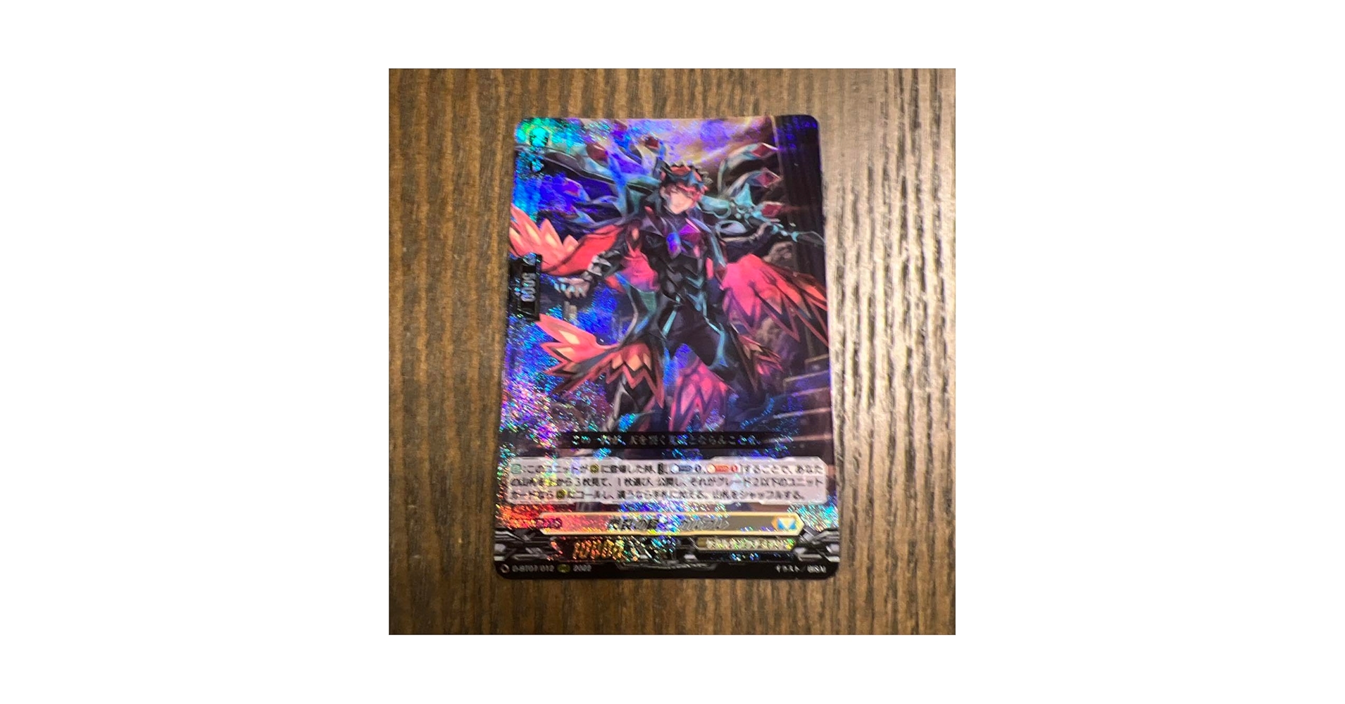 Amazon.co.jp: ヴァンガード 閃裂の騎士 カルブレ RRR : おもちゃ