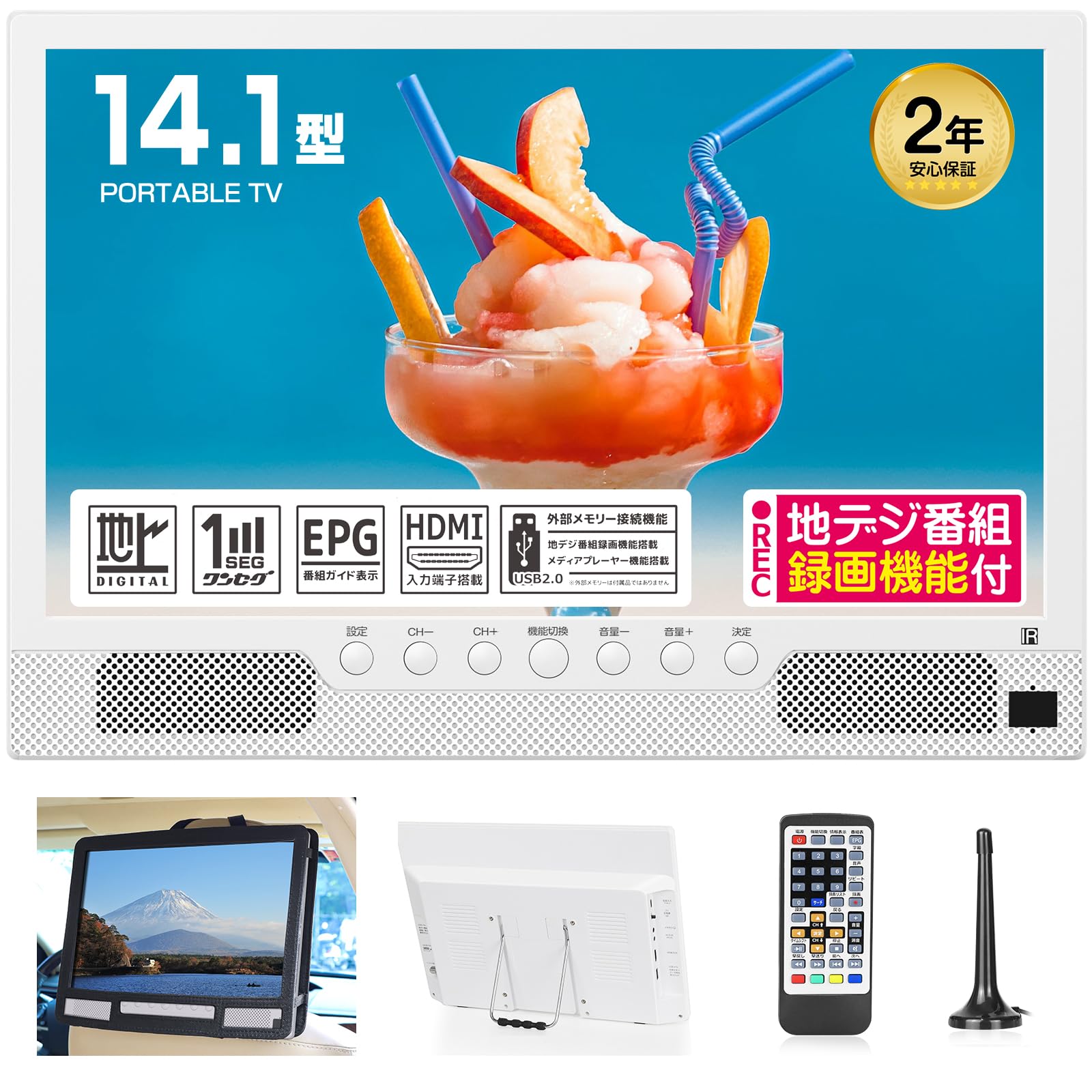Amazon | 【2026年発売】ポータブルテレビ 14インチ MIYOKI 小型テレビ