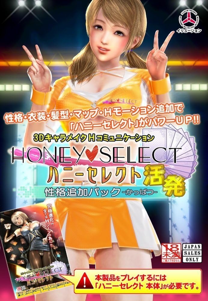 Honey select character Personality addition pack - kappatsu - ハニーセレクト 性格追加パック -活発-【予約特典:アイドル衣装セット ダウンロードカード付き(※同梱)】