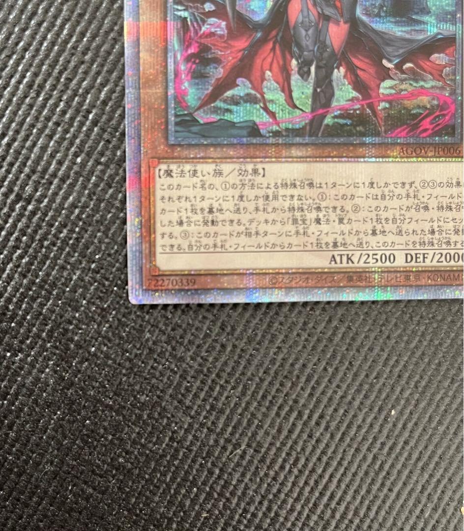 黒魔女　ディアベルスター　クオシク Amazon.co.jp: 【新規イラスト】 遊戯王カード QCAC-JP012 黒