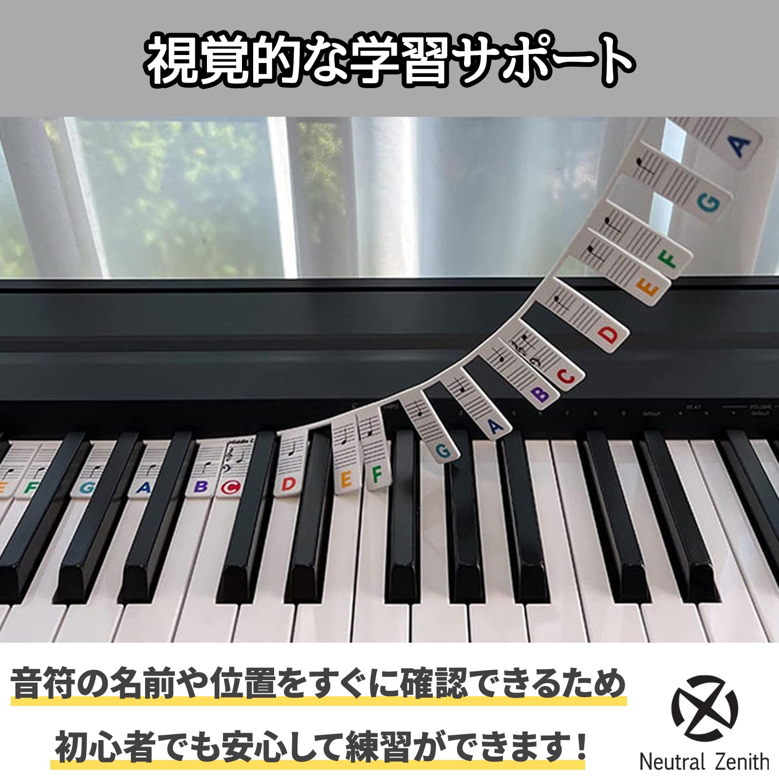 Amazon | Neutral Zenith ドレミシール 音符シール シリコンピアノ 