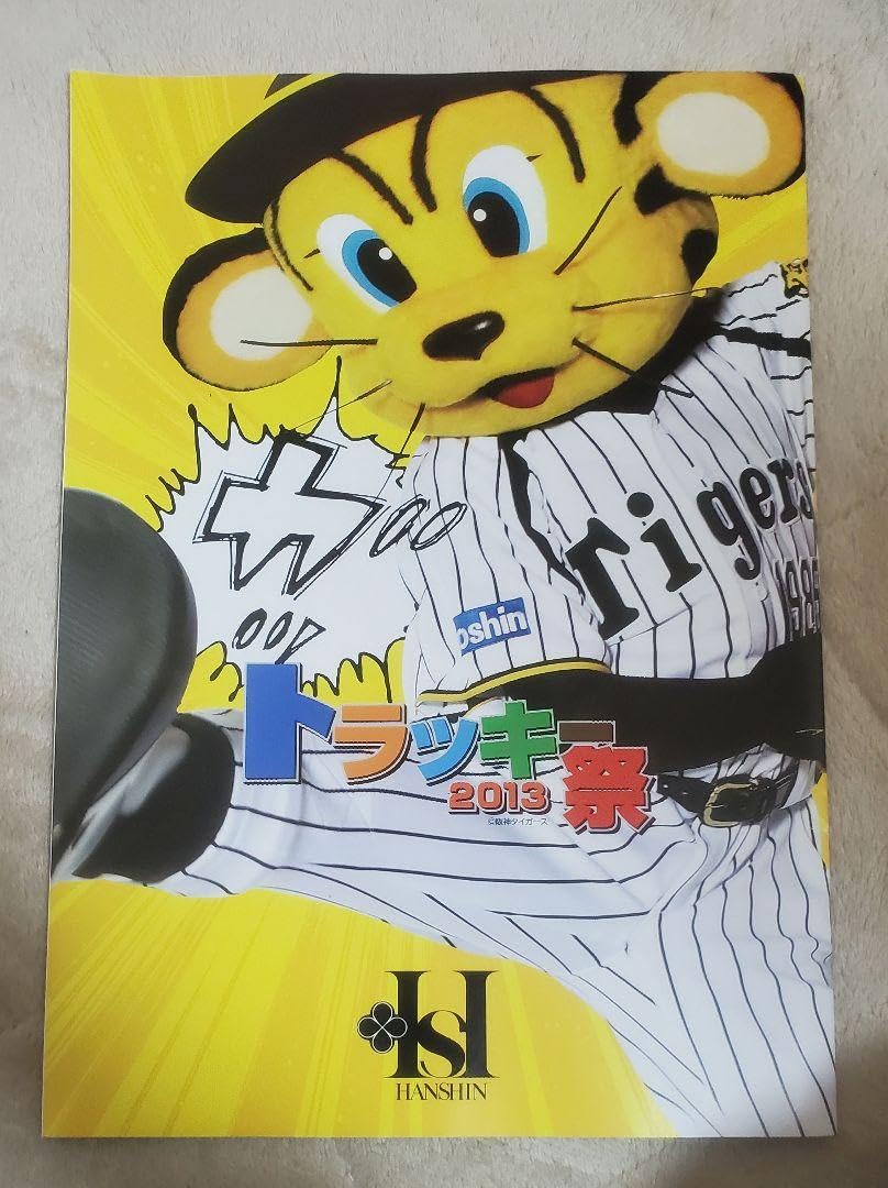 Amazon.co.jp: 阪神タイガース トラッキー A4ノート 非売品 直筆サイン