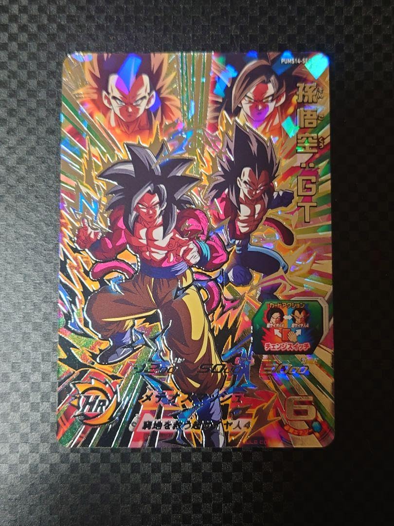 PUMS14-SEC 孫悟空:GT PUMS14-SEC 孫悟空:GT - メルカリ