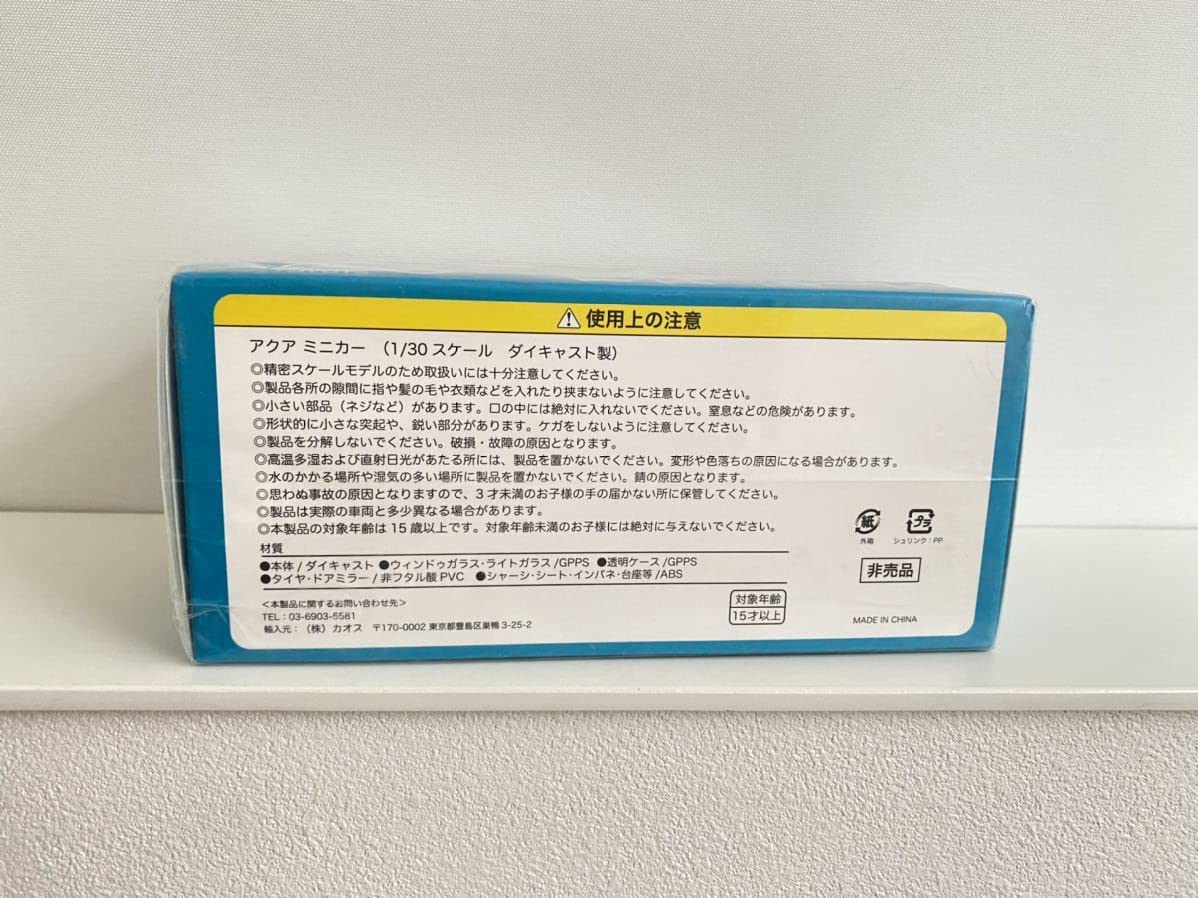 Amazon | トヨタ アクア ミニカー 1/30 シルバーメタリック 1F7 カラー