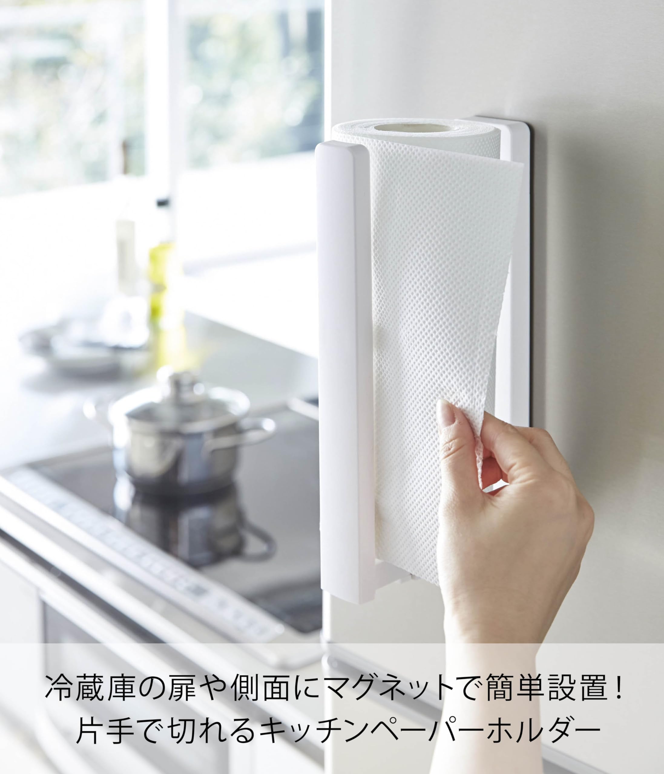 Amazon｜山崎実業(Yamazaki) ストッパー付 マグネット キッチン