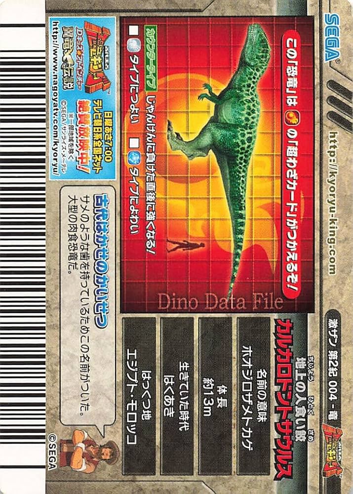 【8/24価格変更】恐竜キング　ゴールドカード 71MtwhnVKLL._UF894,1000_QL80_.jpg