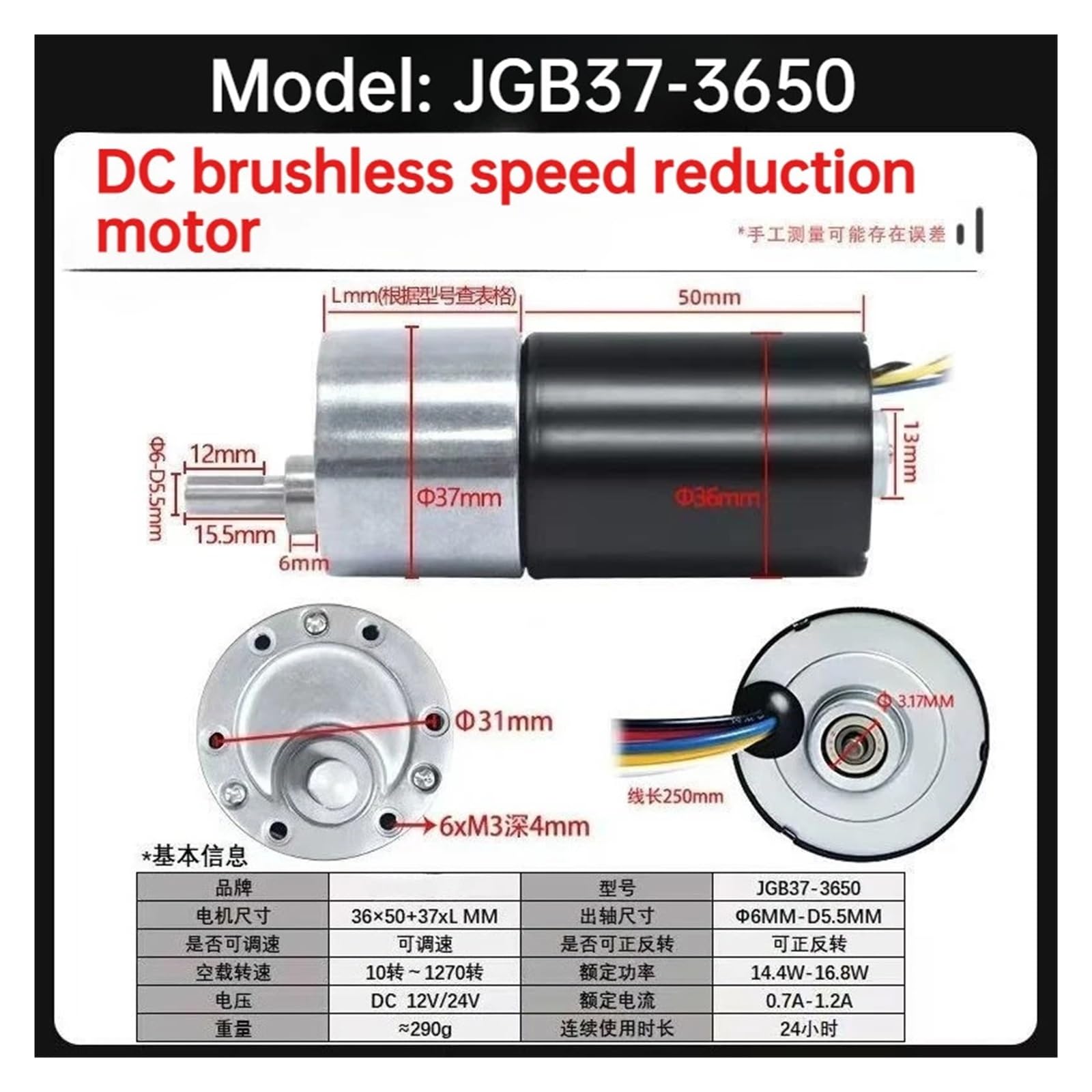 Motorreductor sin escobillas CC en miniatura de 12V 24V 10~1280 RPM 24W Control de velocidad de alto par JGB37-3650(12V,142RPM)