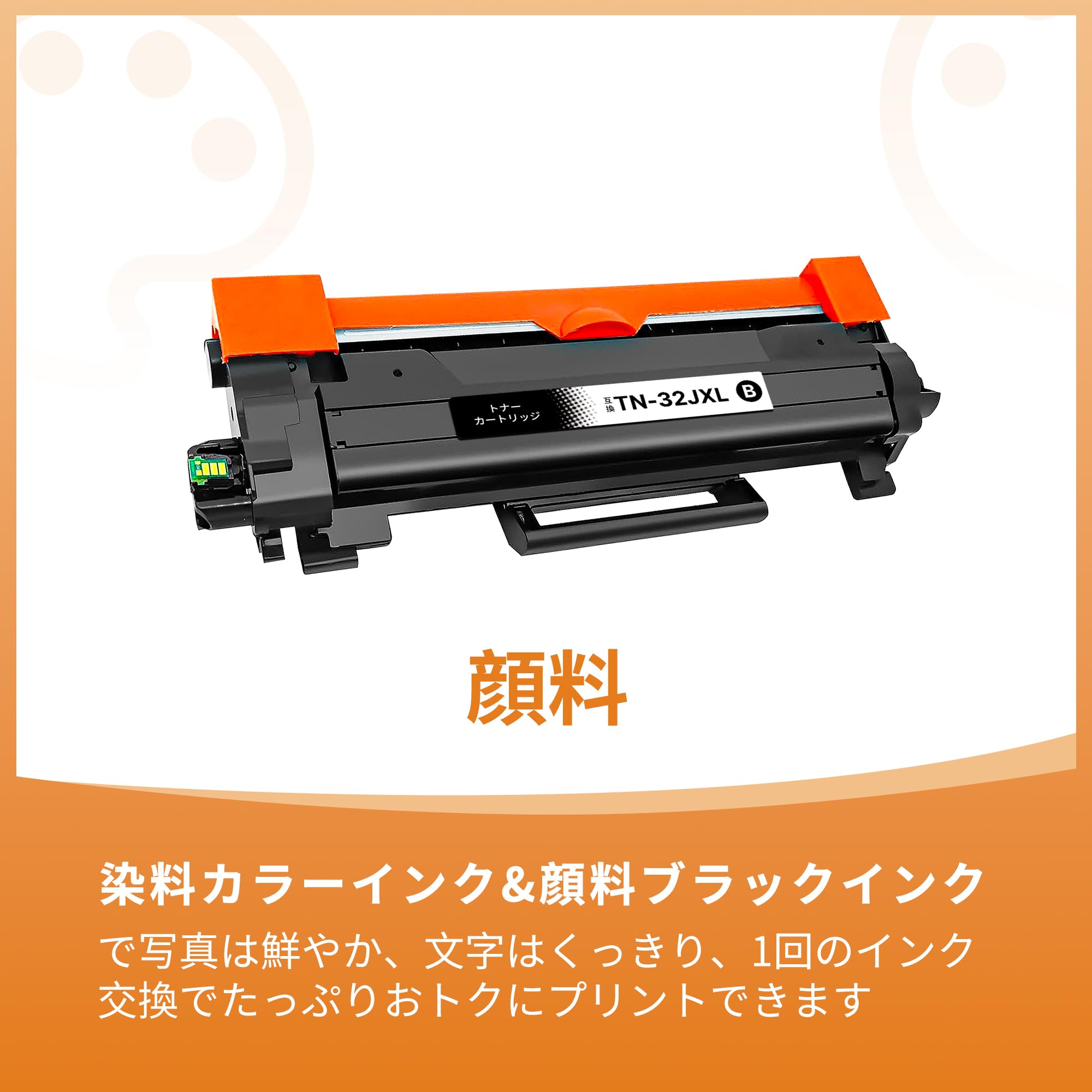 Amazon.co.jp: TN32JXL トナー Brother 用 トナーカートリッジ TN32J